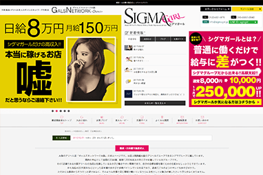 ギャルズネットワーク大阪(各店舗ごとのHP)