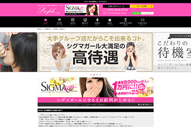 プロフィール大阪(各店舗ごとのHP)