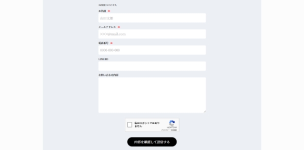 応募フォーム