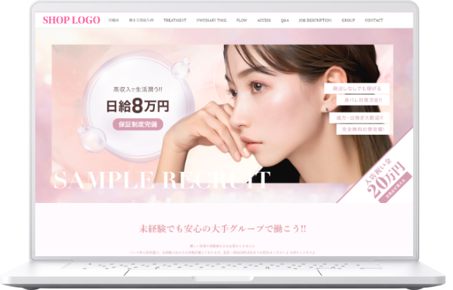 求人サイトに特化したコンテンツ