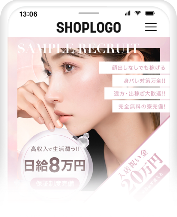 求人サイトに特化したコンテンツ