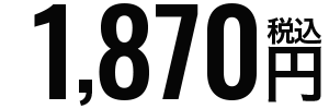 125枚～149枚:1,780円