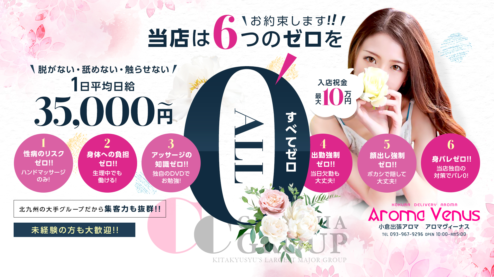 Aroma Venus