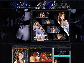 SIRIUS - シリウス -